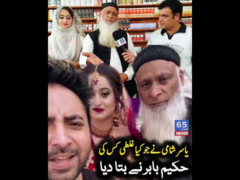 65 News Point