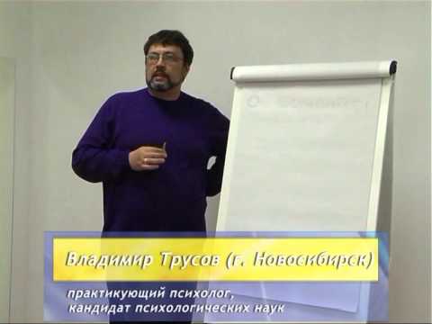 Какой страх самый сильный? Трусов Владимир.