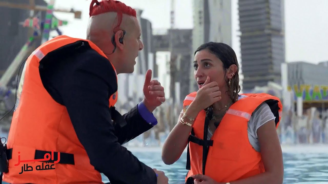 رد فعل لطيف لدينا الشربيني على رامز جلال في رامز عقله طار✨