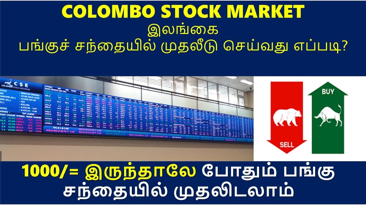 Investing in Sri Lanka Stock Market 🇱🇰 | Buy & Sell Shares