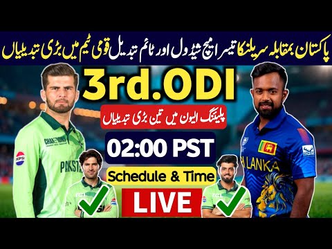 Pakistan vs Sri Lanka 3rd ODI Match 2025 | Schedule & Time Table | 3 Changes In PAK Playing11