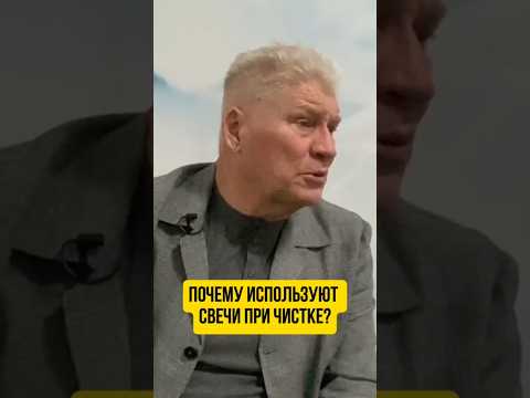 Почему используют свечи при чистке? #силасознания #духовность #материализациямыслей