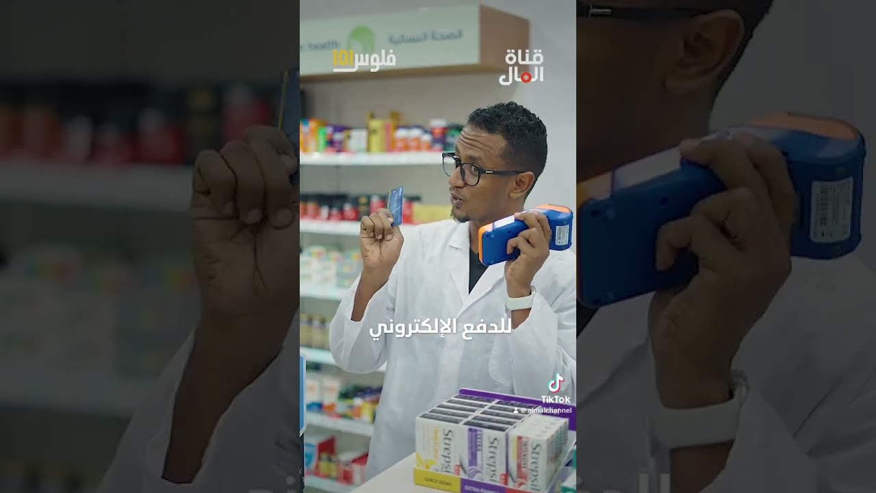 لماذا يفضّل العراقيون المدفوعات الرقمية؟