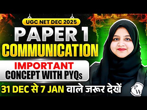 UGC NET Paper 1 Communication PYQs | Communication UGC NET Paper 1 PYQs | UGC NET Paper 1 PYQs