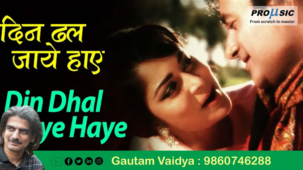 Din Dhal Jaye | Mohd Rafi | Gautam Vaidya πΆ