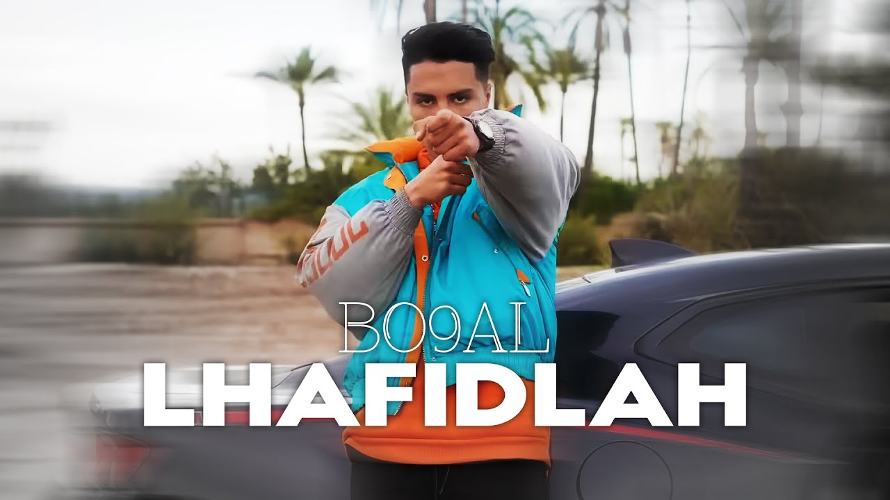 Bo9al - LHAFIDLAH Official Music Video 🎶