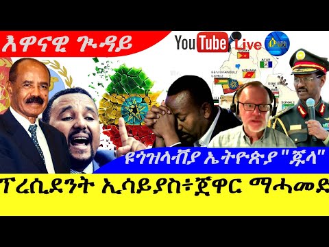 Oct 26,2025-áášá²á°ááµ á¢á³áá«áµá¥ááá ááááµ |á©ááááá« á€áµá®áµá« á¥ááá áá|á¥ááá áá³á |@Live