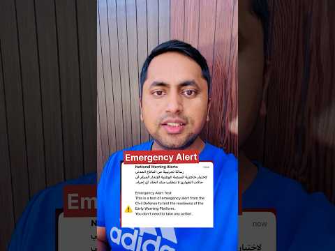 Saudi arabia emergency alert test | Emergency Alert test