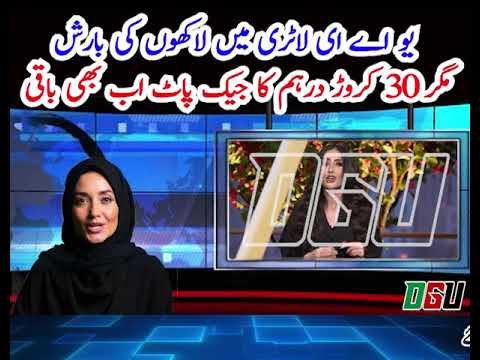 UAE Lottery: 7 Win Dh100K, Dh30M Jackpot Unclaimed 🎟️