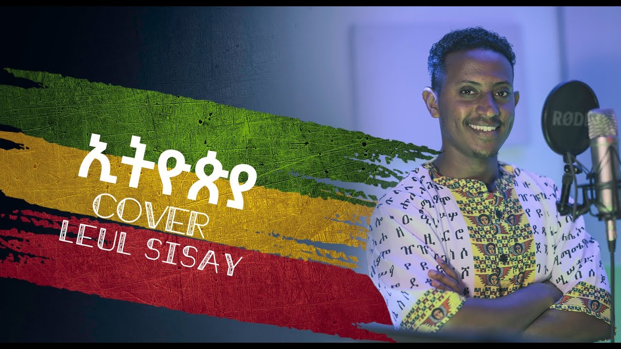 🎶 Leul Sisay Delivers Stunning Cover of Ethiopia's Iconic Songs