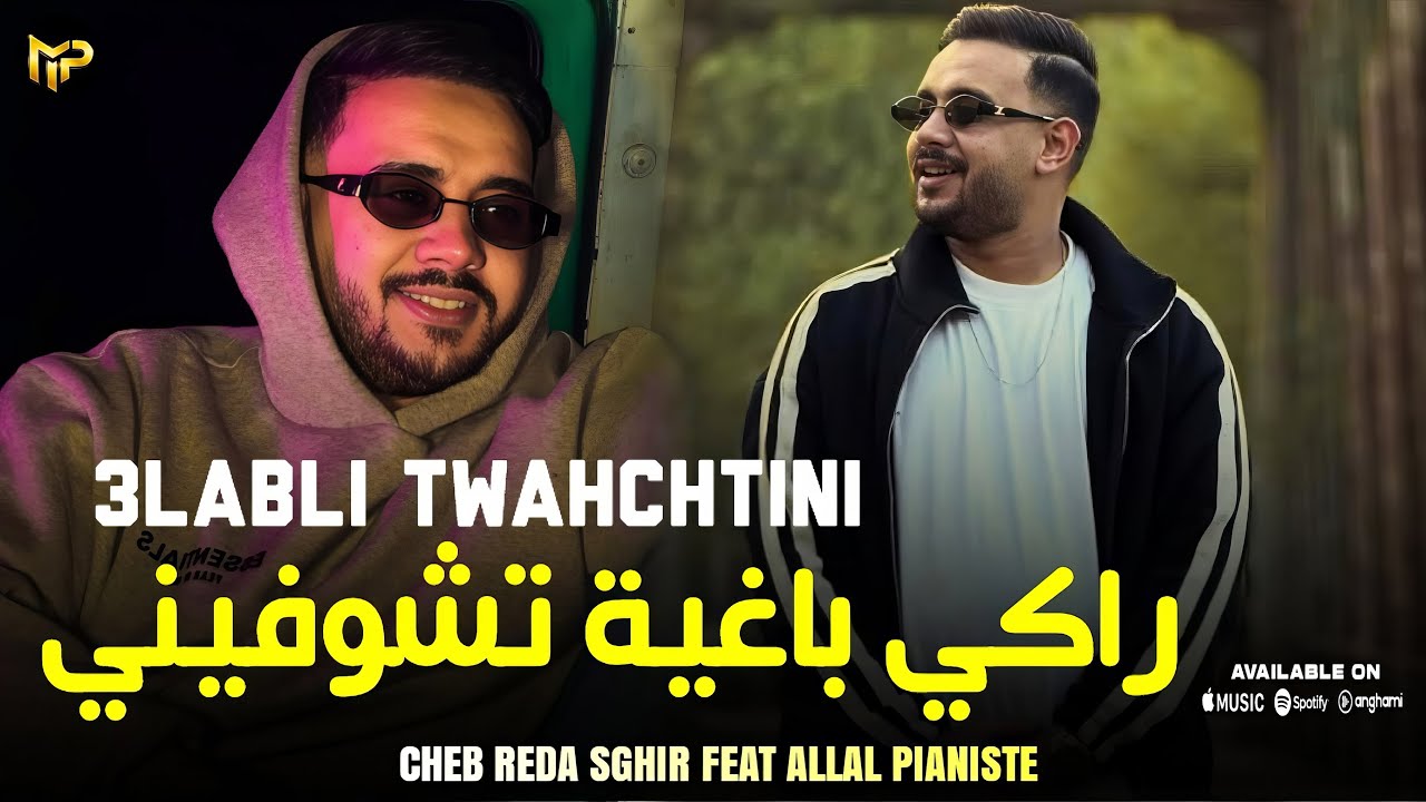 Cheb Reda Sghir 2026 علابالي توحشتيني راكي باغية تشوفيني | TENDANCE MUSIC FEAT ALLAL PIANISTE LIVE
