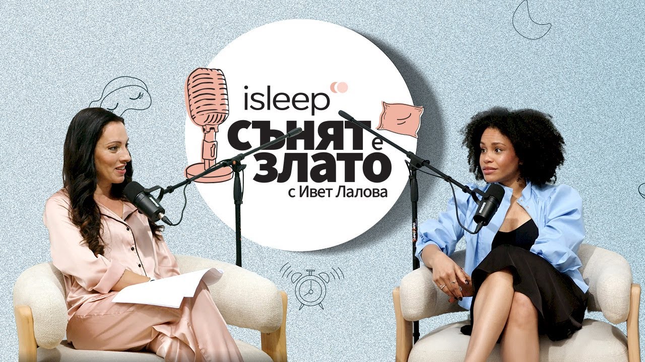 СЪНЯТ Е ЗЛАТО с Ивет Лалова с гост Карин Околие от "Kari's Calling"