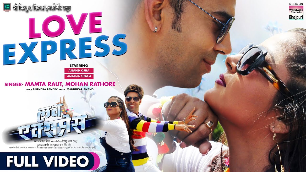Love Express Bhojpuri Song Full Video 🎶