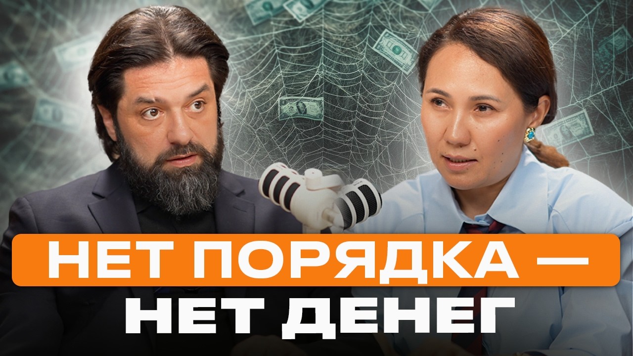 КОНСТАНТИН САРКИСЯН: ПОЧЕМУ У ТЕБЯ НЕТ ДЕНЕГ И ПОРЯДКА