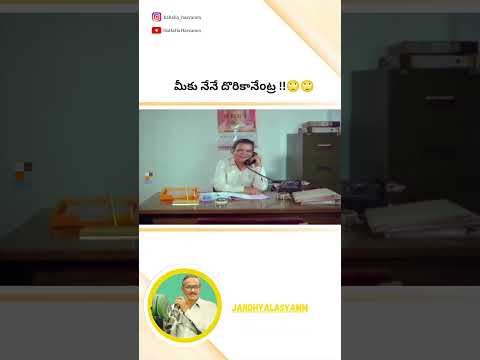 😂😂 #rendurellaaaru #jandhyalasastry #jandhyalamovies #jandhyala #hahahahasyamm #viral