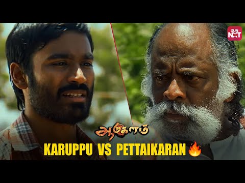 Aadukalam interval block fight scene | Dhanush | Taapsee | Vetrimaran | GV Prakashkumar | Sun NXT