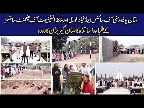 Multan Students Experience Army Life at Multan Garrison Visit| ISPR