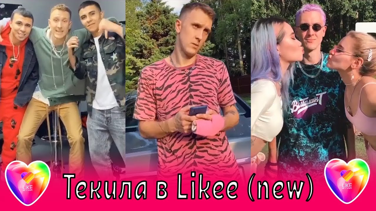 Текила в Tik Tok и Like (новое) / T-killah, Миа Бойка / Синяя, На природу, Скуби Ду