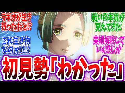 【グノーシア 4話】ループ脱出方法が明らかになり驚愕する初見勢ww 初手ラキオ吊り回避や○○がグノーシアだったことにも驚愕する視聴者ww グノーシア 4話 反応