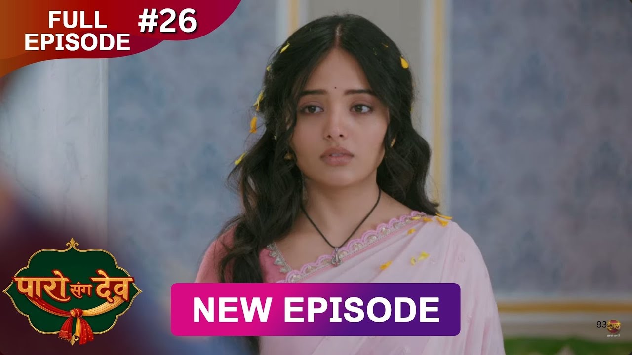 Paro Sang Dev - Episode 26 | Full HD | Dangal TV | 21 Oct 2025