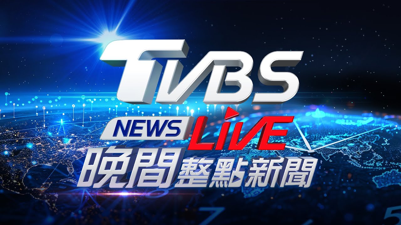 🔴 10/27【LIVE】TVBS News Evening Update – Top Headlines & Breaking News
