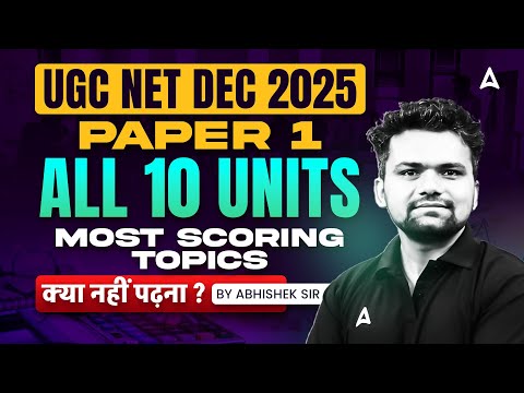 UGC NET Paper 1 Most Important Topics | UGC NET Paper 1 All 10 Unit | UGC NET Paper 1 Topics