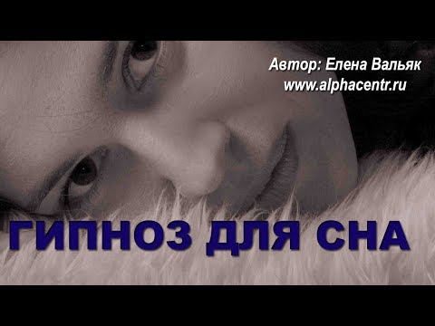 Гипноз от бессонницы😴 Поможет уснуть!🌙 Легкий гипноз для хорошего крепкого ночного сна 🛌