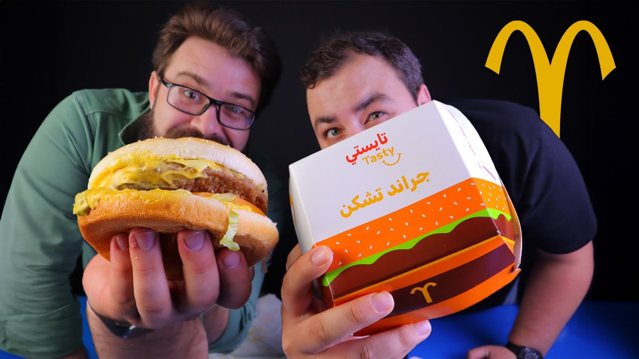 وجبات ماكدونالدز بنصف السعر 🍔