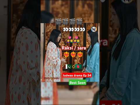Judwaa drama Episode 54 | Best seen | 14 may 2025 | #judwaa #shorts #ainaasif #pakistanidrama