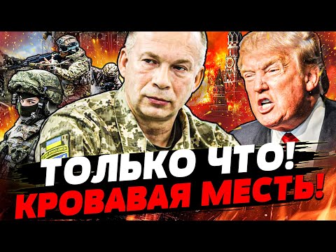 🩸 СРОЧНО! МЕСТЬ УКРАИНЫ СВЕРШИЛАСЬ! МОЩНЕЙШИЙ УДАР ВСУ ПОРАЗИЛ РУССКИХ! | УКРАИНА СЕГОДНЯ