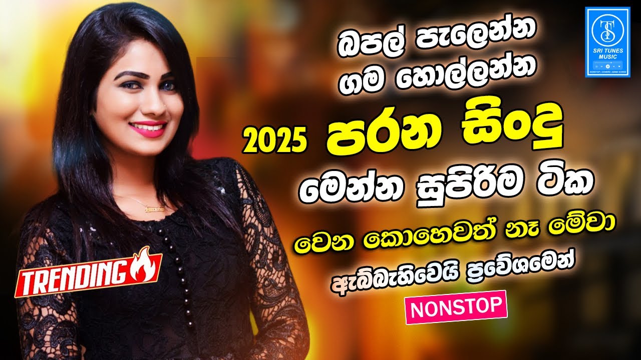 🎶 Top Sinhala Old & New Band Songs | Nonstop Sinhala Music Collection