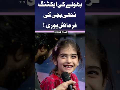 Bholay's Acting Highlights