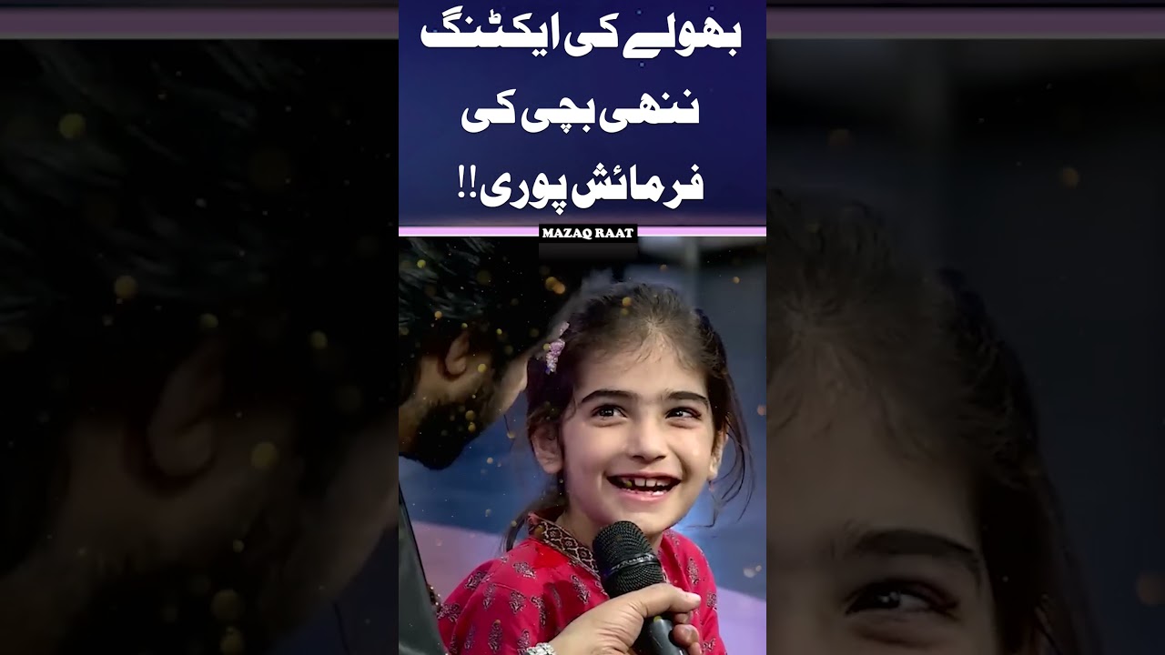 Bholay's Acting Highlights