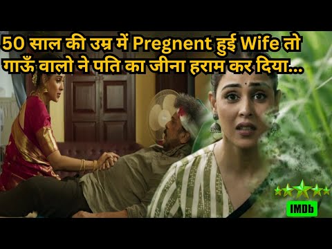 When 50-Year-Old Woman Got Pregnant, the Village Went Crazy 😱💥⁉️⚠️ South Movie Explained in Hindi