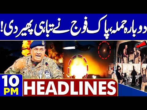 Pak Army Gives a Huge Response | Pak-Afghan Talk in Istanbul | 10PM Headlines | Afghan Border Update