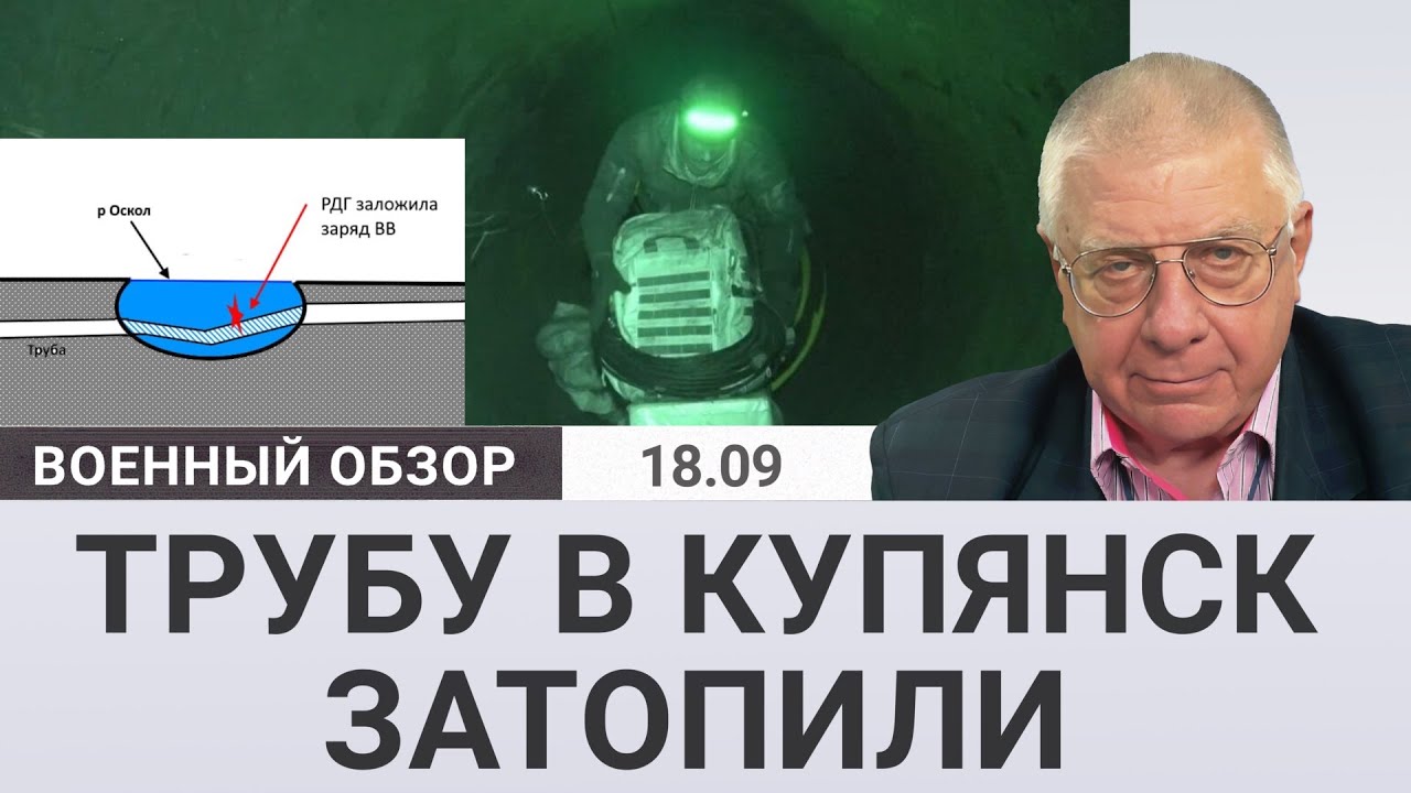 ВСУ затопили важную трубу в Купянске: свежий военный обзор Юрия Федорова 🚨