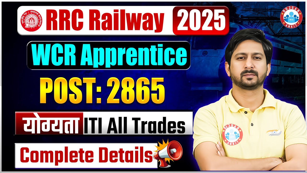 RRC WCR Apprentice Vacancy 2025 Details 📝