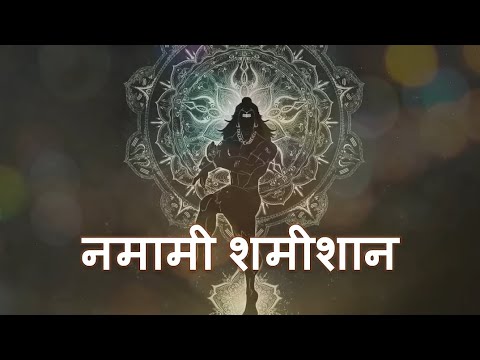 Namami Shamishan: Shiva Mantra Meditation 🙏