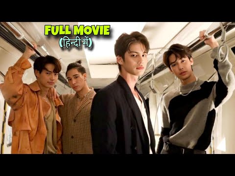Four Handsome Boys 😍 bully Poor Girl | F4 Thailand Explained in Hindi