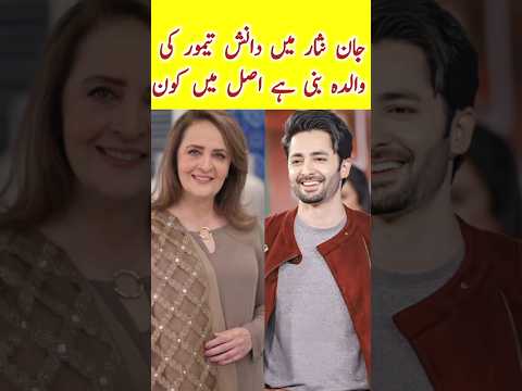 Jaan Nisar Episode 65 66 Actress hina khawaja bayat family | #jaannisar