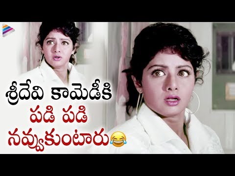 Sridevi BEST COMEDY Scene | Kshana Kshanam Telugu Movie | Venkatesh | RGV | Telugu FilmNagar