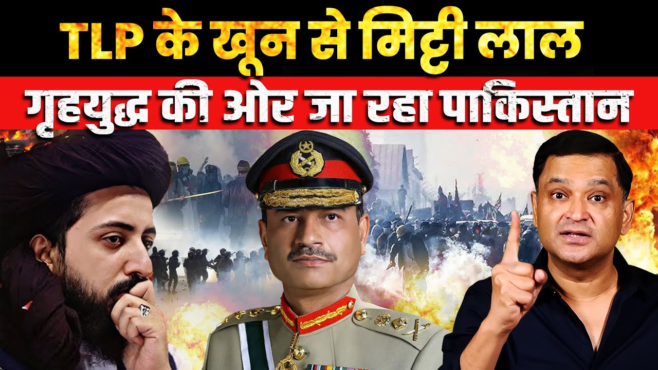 Pak Forces Kill TLP Protesters, Saad Rizvi Injured 🚨