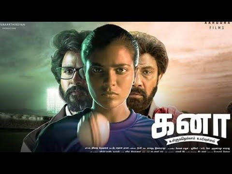 Kanaa - Official Trailer | Aishwarya, Sathyaraj, Darshan | Arunraja Kamaraj | Sivakarthikeya