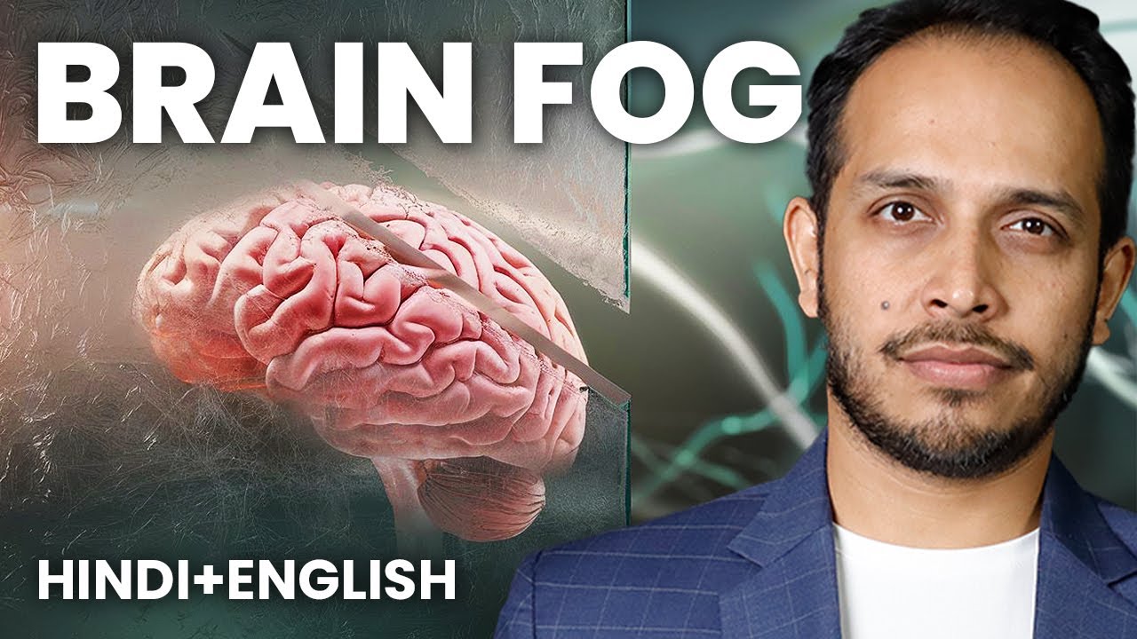 Clear Brain Fog in 5 Easy Steps 🧠