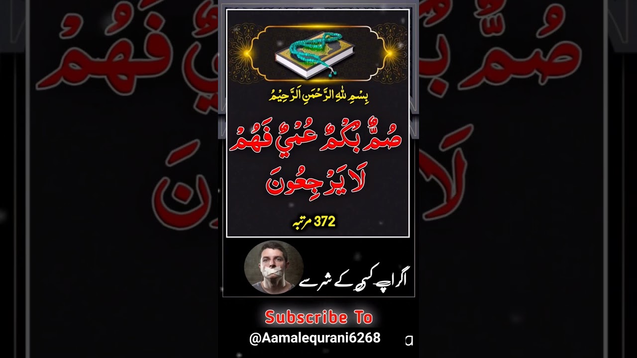 Dushman ka zuban band karne ka wazifa #wazifa #shorys #dua #Allah