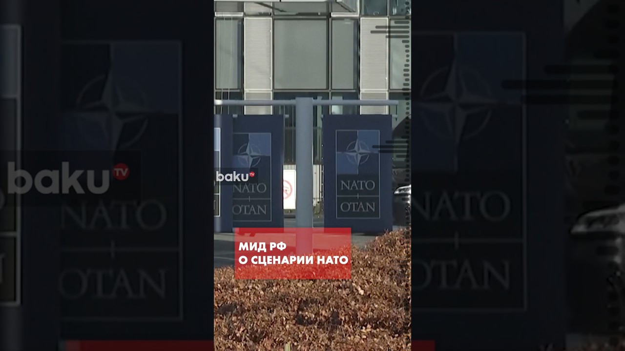 Замглавы МИД РФ о планах НАТО в Калининградской области