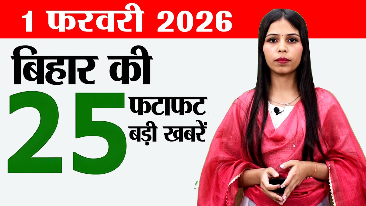 Bihar news live today daily news of 1st February 2026.CSBC Constable vacancy,Magh purnima bihar.
