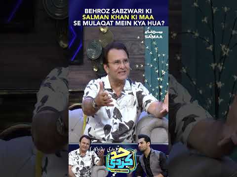 Behroz Sabzwari Ki Salman Khan Ki Maa Se Mulaqat Mein Kya Hua?