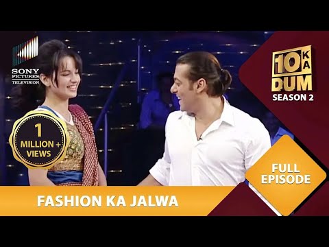Salman के संग Kangana ने लगाए ठुमके | Dus Ka Dum | Full Episode