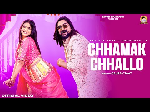 Chhamak Chhallo (Official Video) Kay D | Sandeep Surila | Bharti Choudhary | New Haryanvi Song 2025